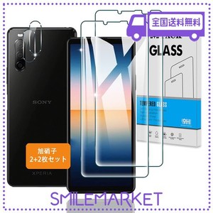 【2+2枚セット】 対応 XPERIA 10 III ガラスフィルム + カメラフィルム 【日本旭硝子 硬度9H】 対応 XPERIA 10 III SO-52B / SOG04 フィ