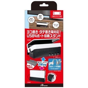 アンサー SWITCH有機ELモデルドック用 寝かせて立たせて2WAYスタンドハブ【横置き/縦置き/USBハブ機能/約20度傾斜/TVボード収納】