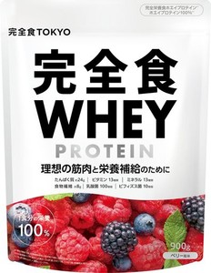 完全食WHEY ホエイ プロテイン 完全栄養食 ビタミン13種 ミネラル13種 WPCプロテイン 900G ぷろていん 国内製造 (ベリー)