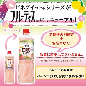 ミツカン 【旧品】ビネグイットりんご酢白桃ミックス(6倍濃縮タイプ) 1000ML 飲むお酢