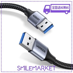 UGREEN USB ケーブル オスオス USB 3.0 A-Aタイプ 5GBPS 高速転送 高耐久性 アルミシェルとナイロン編み ライト給電用 冷却ファン HDD TV