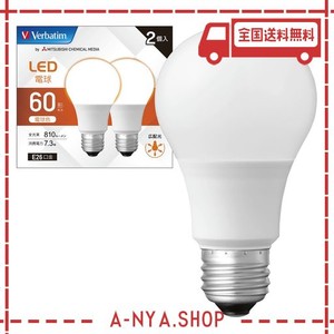 VERBATIM バーベイタム LED電球 2個セット E26 60W形相当 電球色 (広配光/定格寿命40000時間/密閉器具対応) LDA7L-G/LCV3X2