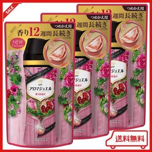 【3個】レノア ハピネス アロマジュエル 香り付け専用ビーズ ざくろブーケの香り 詰め替え 455ML