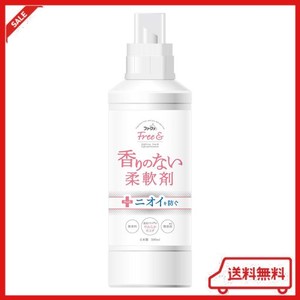 ファーファ フリー&(フリーアンド) 柔軟剤 無香料 本体 500ML