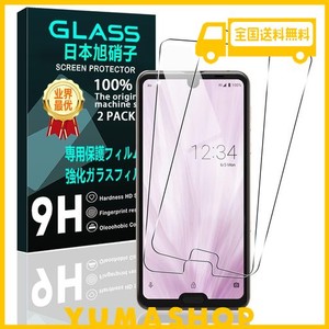 【2枚セット】 対応 AQUOS R3 SH-04L SHV44 ガラスフィルム スマホ 保護フィルム (2枚) 【日本製素材旭硝子製】 用 AQUOS R3 フィルム 強