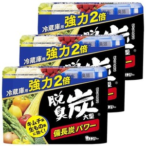 脱臭炭 [まとめ買い] 冷蔵庫用 強力タイプ 脱臭剤 大型 240G×3個 備長炭パワー (キムチ臭 ニンニク臭 生もの臭に) キッチン 消臭 消臭剤