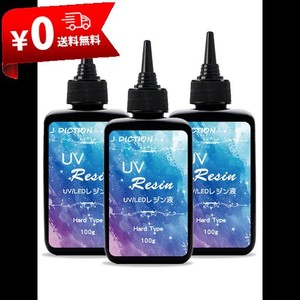 レジン液 - 大容量UV/LEDレジン、300G ハードタイプ 高い透明UVレジン液―DIY 手芸用品イヤリングキーホルダーネックレス