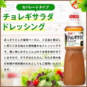 チョレギ ドレッシングの通販｜au PAY マーケット