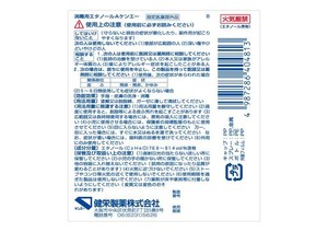 【指定医薬部外品】 健栄製薬 消毒用エタノールAケンエースプレー式 100ML(消毒)
