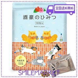 翌朝感動 ウコンサプリ 酒豪のひみつ 沖縄皇金（秋ウコン） 春ウコン 白ウコン 紫ウコン 沖縄県産 クルクミン 国内製造 小分けに便利 錠