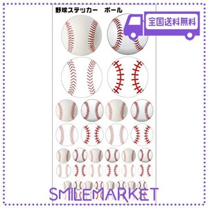 STK 野球 ボール ステッカー シール 大きい 部活 引退 プレゼント 卒部 卒業 記念品 卒業記念 野球グッズ