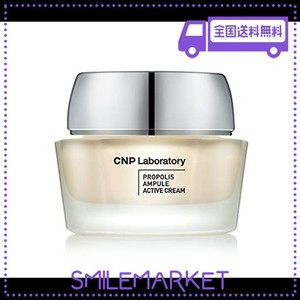 CNP 公式 プロポリス アンプル アクティブ クリーム （ 美容クリーム) 50ML