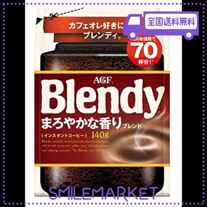 AGF ブレンディ まろやかな香りブレンド袋 140G 【 インスタントコーヒー 】【 水に溶けるコーヒー 】【 カフェオレ 好きに 】【 詰め替