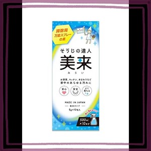 そうじの達人美来 マルチクリーナー 家中のあらゆる汚れに 個装粉末タイプ(水に溶かして混ぜるだけ 500ML×10本分作れます)掃除 洗剤 除