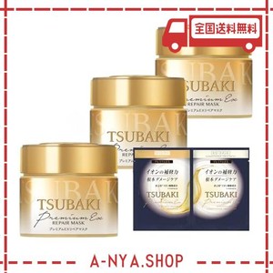 TSUBAKI(ツバキ) プレミアムリペアマスク ヘアパック 本体180G×3個 セット+おまけ