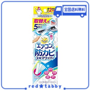 らくハピ エアコンの防カビスキマワイパー 取替え用 5枚 無香