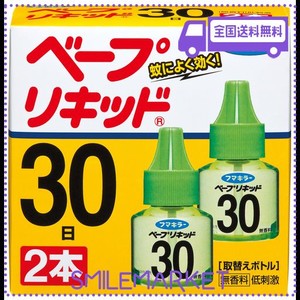 ベープ リキッド 蚊取り 替え 30日 2本 無香料