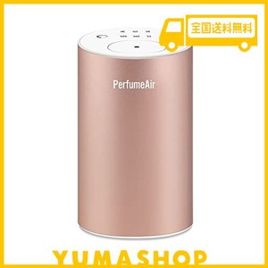 スフィアライト 車用 芳香剤 自動噴霧式 フレグランスディフューザー PERFUMEAIR(パフュームエアー) ピンクゴールド アロマディフューザ