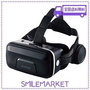 エレコム VRゴーグル VRヘッドセット ヘッドホン一体型 スマホ用 メガネ対応 目幅調節可 ピント調節可 4.8~7インチ IPHONE ANDROID対応 3