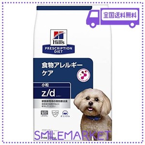 ヒルズ プリスクリプションダイエット ドッグフード Z/D ゼッドディー 小粒オリジナル 犬用 特別療法食 7.5KG