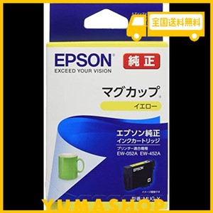 エプソン 純正 インクカートリッジ マグカップ MUG-Y イエロー