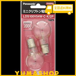 パナソニック ミニクリプトン電球 100V 60W形(54W) E17口金 35MM径 クリア 2個入り LDS100V54WCK2P