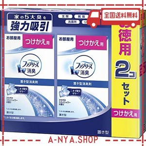 ファブリーズ 消臭芳香剤 お部屋用 置き型 さわやかスカイシャワーの香り 130G×2個