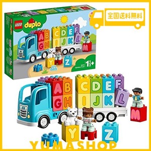 レゴ(LEGO) デュプロ はじめてのデュプロ アルファベットトラック 10915 おもちゃ ブロック プレゼント幼児 赤ちゃん STEM 知育 トラック