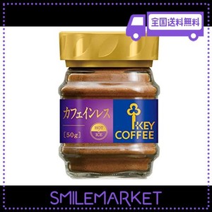 キーコーヒー インスタントコーヒー カフェインレス 瓶 50g×3個