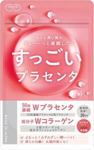 すっごい!プラセンタ 10,000MG 日本製 30日分 Wプラセンタ 50倍濃縮プラセンタ 馬プラセンタ Wコラーゲン 52種美容成分 馬サイタイエキス