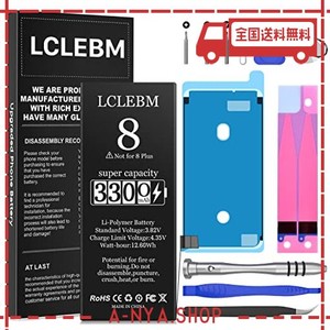 lclebm iphone 8 対応 バッテリー 3300mah 大容量 交換用 バッテリー pse準拠 — 標準工具セット付き