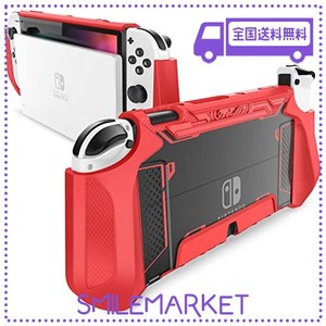 MUMBA NINTENDO SWITCH OLED 2021用 ケース TPUグリップ 保護カバー ドッキング可能 アクセサリー NINTENDO SWITCH OLEDとJOY-CON コント