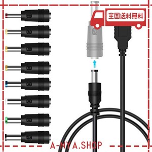 yffsfdc usb電源ケーブル 変換プラグ付き 1本+8変換プラグ (dc充電コード 5.5x2.1mm 1m+3.5 * 1.35mm 4.0 * 1.7mm 4.8 * 1.7mm 5.5 * 1.7