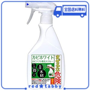 カビホワイト カビソフト除去スプレー 300ML