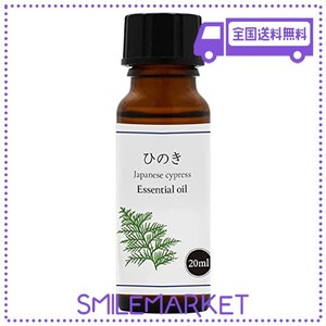 天然100% 国産 ひのき オイル 20ML アロマオイル ヒノキオイル