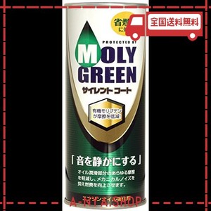 モリグリーン エンジンオイル添加剤 サイレントコート 220ml 0470001