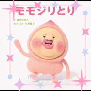 こびと づかん モモジリの通販｜au PAY マーケット