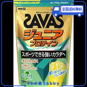 ザバス(SAVAS)ジュニアプロテイン マスカット風味 700G 明治