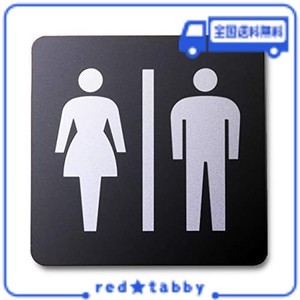 かたちラボ サインプレート150角 トイレ TOILET 男女 ブラック 黒 レストルーム 日本製 屋外対応 シール式