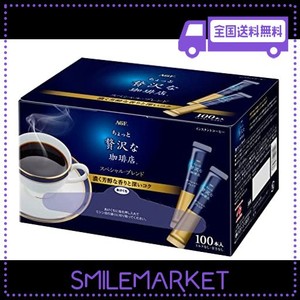 AGF ちょっと贅沢な珈琲店 スティックブラック スペシャルブレンド 100本 【 スティックコーヒー 】【 インスタントコーヒー 】