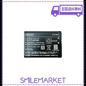 ニンテンドーWII U PROコントローラー [WUP-005]/3DS専用バッテリーパック(CTR-003)(任天堂純正品)