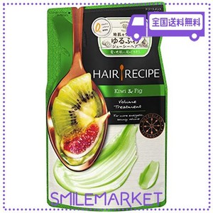 ヘアレシピ トリートメント キウイ エンパワーボリュームレシピ 詰め替え 330G