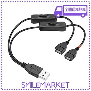 USB スイッチ30CMUSB 延長ケーブル便利な 2分岐 二股コード データ転送と充電+充電専用オン/オフスイッチ付き小さなデスクランプ/ファンL