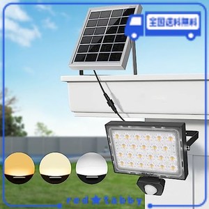 CLY ソーラーライト 屋外 センサーライト 分離式 LED 投光器 防犯ライト フラッドライト 昼白色 6000K 4000MAH IP66防水 5Mコード 高輝度