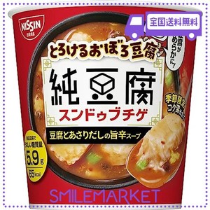 日清食品 とろけるおぼろ豆腐 純豆腐 スンドゥブチゲ (豆腐とあさりだしの旨辛スープ) インスタントスープ 17G×6個