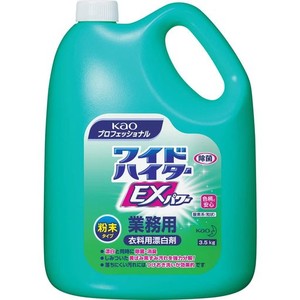 【業務用 衣料用粉末酸素系漂白剤】ワイドハイターEXパワー 粉末タイプ 業務用(花王プロフェッショナルシリーズ)