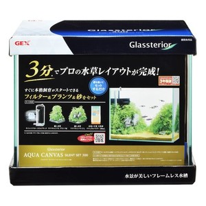 【在庫限り/メーカー終売】ジェックス グラステリア アクア キャンバスサイレントセット 300