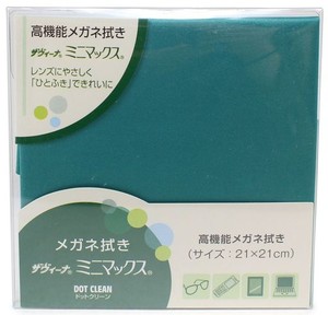 KBセーレン パール クリーニングクロス ザヴィーナミニマックス 21×21CM 日本製 エメラルドグリーン