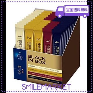 AGF ちょっと贅沢な珈琲店 ブラックインボックス 焙煎アソート スティック 50本 【 スティックコーヒー 】 【 プチギフト 】【 ブラック