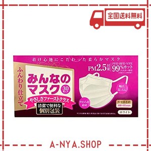 原田産業 みんなのマスク 個包装 女性サイズ 30枚